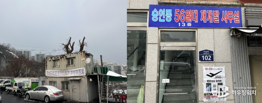 창신11구역(좌측) 사무실 뒤편으로 보이는 일제강점기 시절 채석장 터, 숭인1구역(우측) 사무실