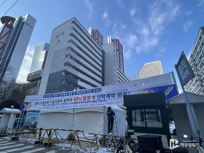 지구지정 후 사업시행자 동의서 80% 달성까지 단 19일 걸렸다는 현수막, 공작상가 옆 컨테이너 사무실을 차려 주민동의서를 징구 중