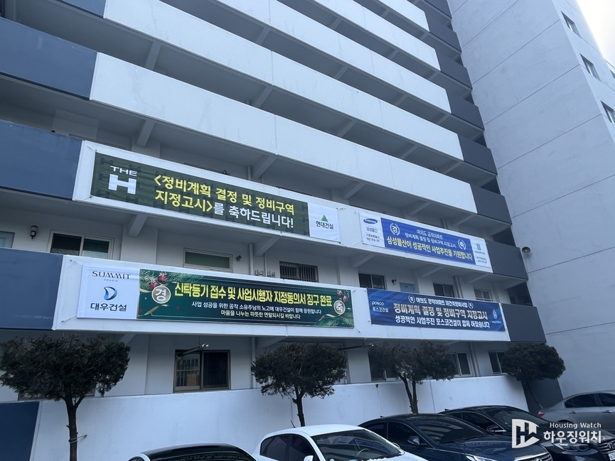 아파트 곳곳에 붙여있는 건설사들의 축하 현수막