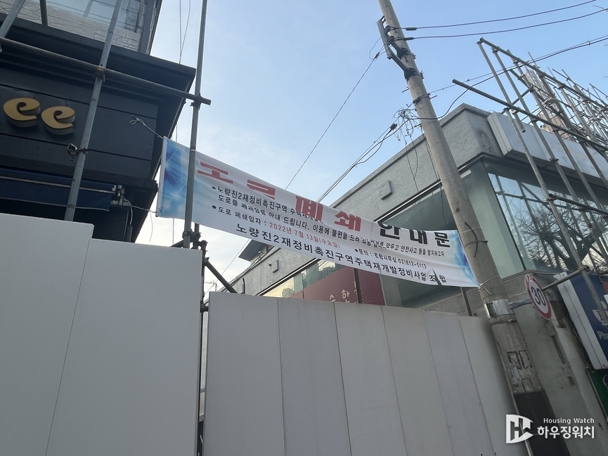도로폐쇄 안내문