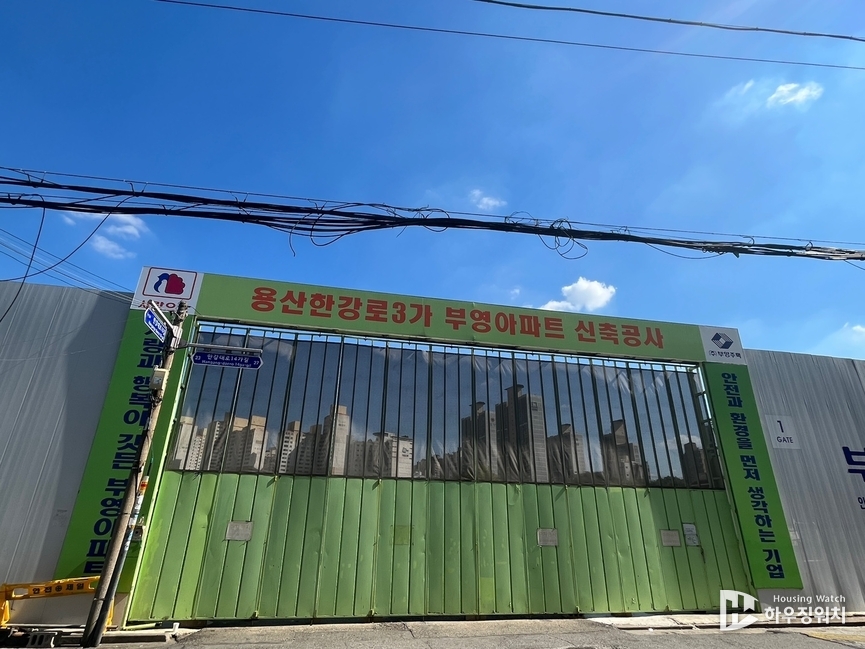 용산 한강로3가 부영아파트 아세아아파트 공사 현장