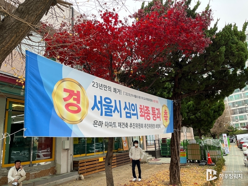 대치동 은마아파트
