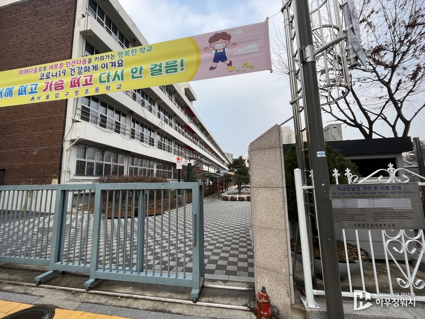 압구정초등학교