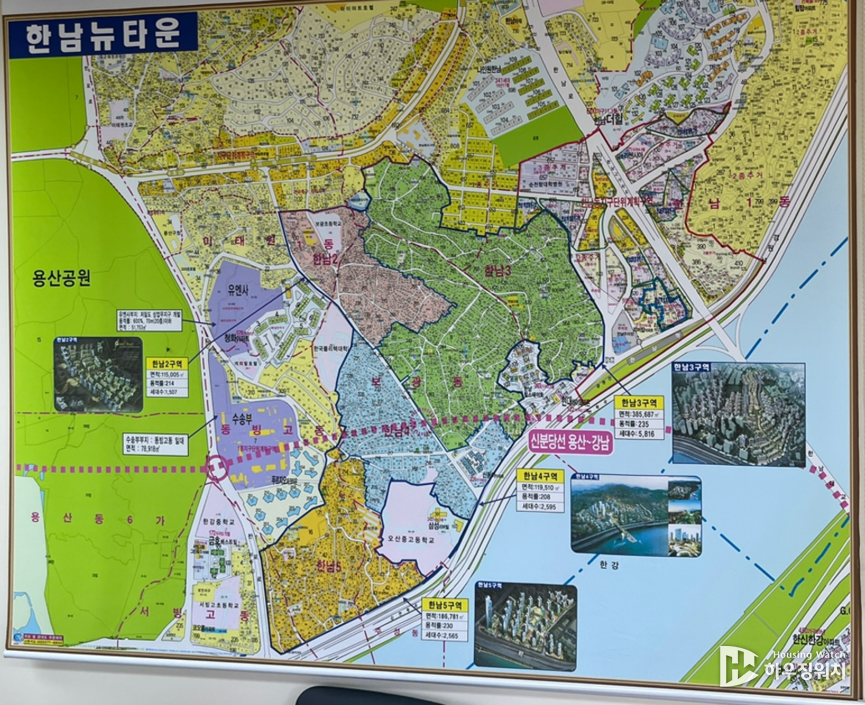 한남뉴타운