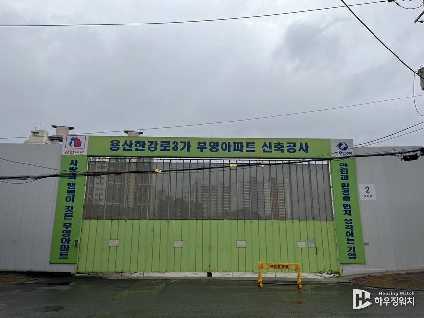 용산구 한강로3가 부영아파트 공사 현장