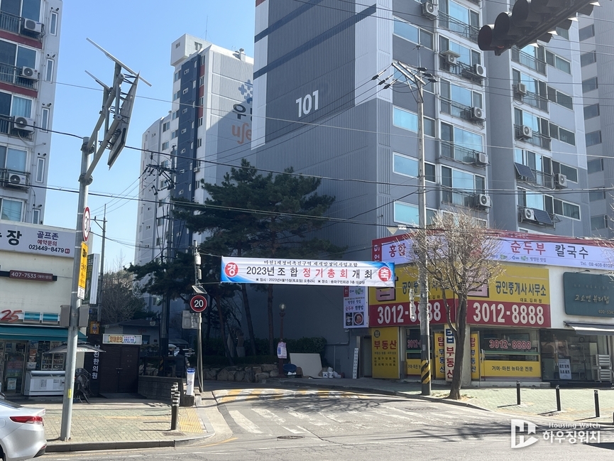 마천1구역 조합 정기총회 안내 현수막(27일 촬영)