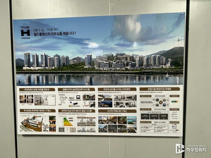 한남3구역
