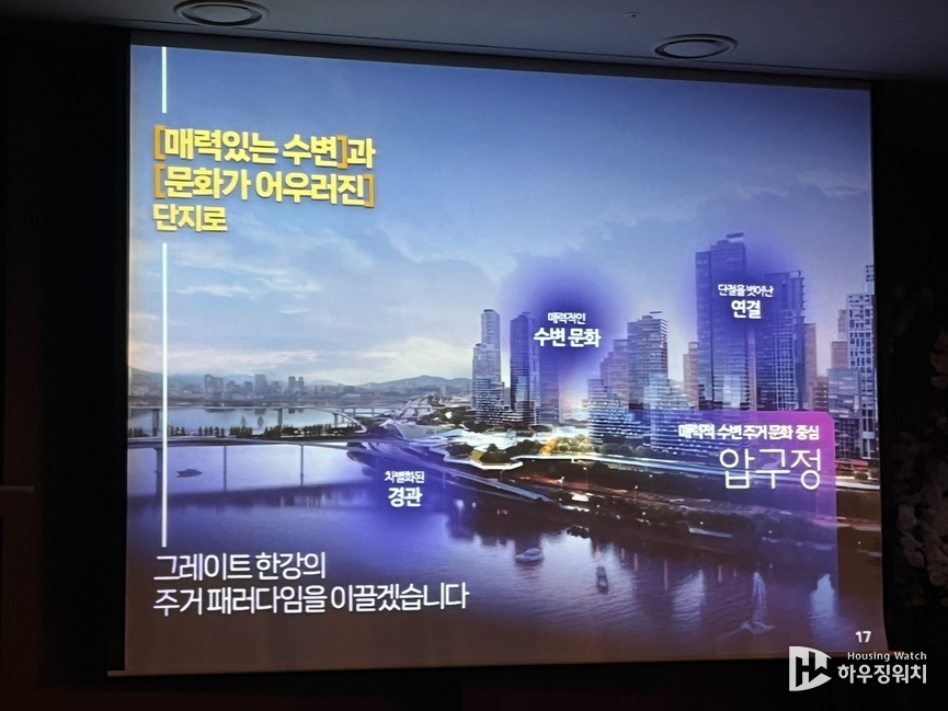 입구정2, 3, 4, 5구역 신속통합기획 설명회 때 발표자료