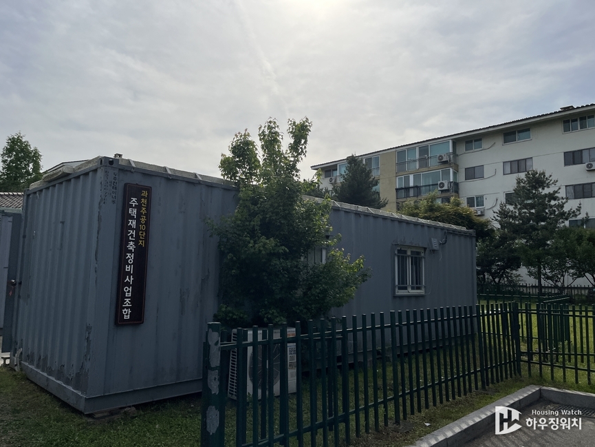 과천주공10단지 조합사무실