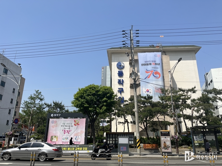 동작구청