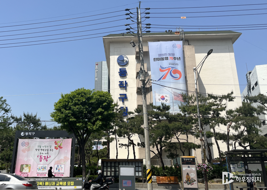 동작구청