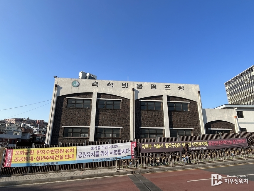 흑석빗물펌프장