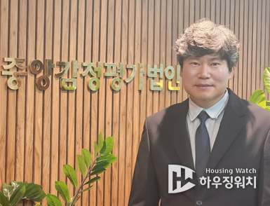 권영진 중앙감정평가법인 감정평가사