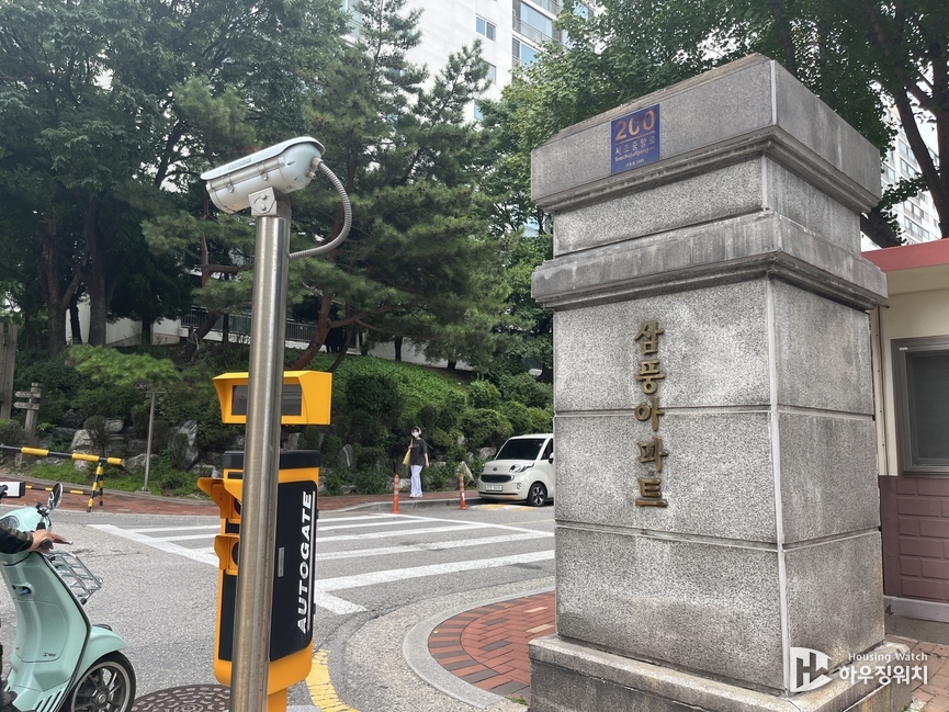 서초삼풍아파트