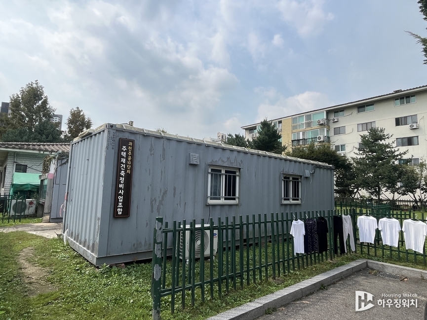 과천주공10단지 조합사무실 모습