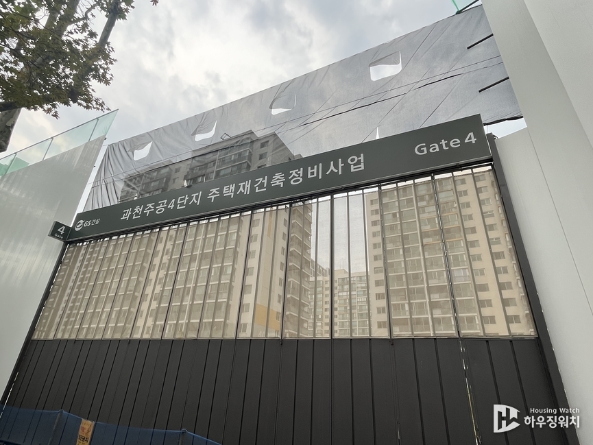 과천주공4단지