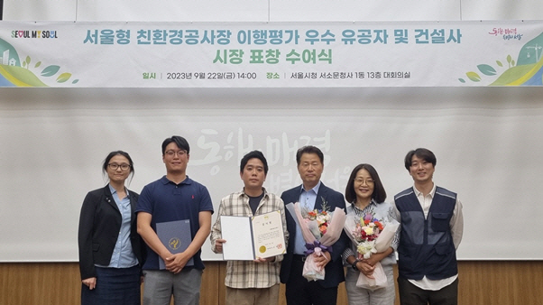 지난달 22일 서울시청 서소문청사에서 진행된 '서울형 친환경공사장 이행평가 우수 유공자 및 건설사 시장 표창 수여식' 이후 DL건설 임직원들이 기념 촬영을 하고 있다.. (사진제공=DL건설)