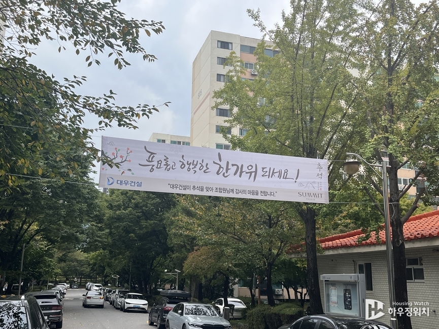 과천주공5단지(하우징워치 촬영)