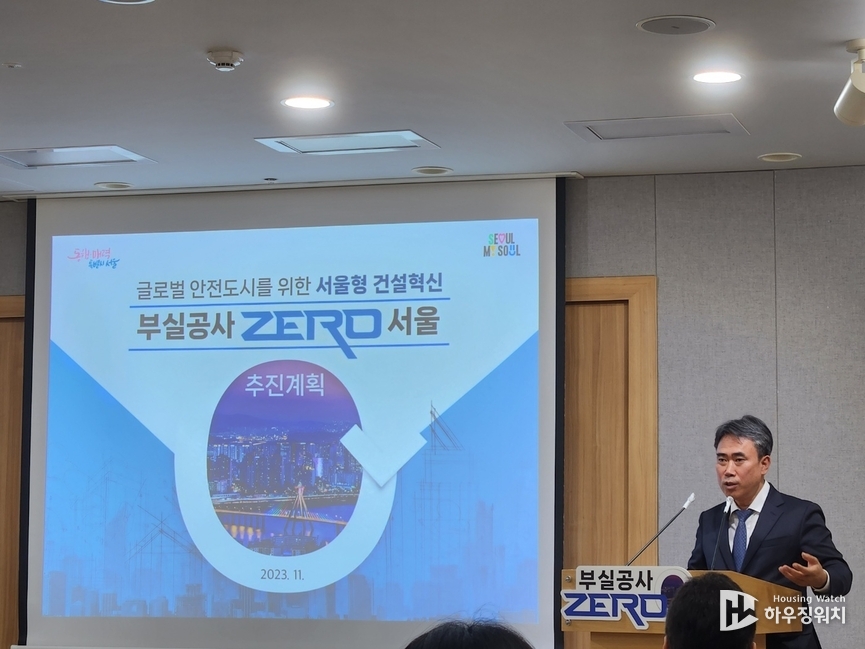 유창수 행정2부시장이 7일 오전 서울 중구 서울시청에서 열린 부실공사 제로 추진계획 기자설명회에서 발표하고 있다.