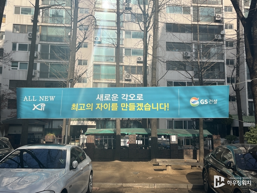 일원동 개포한신 / 하우징워치