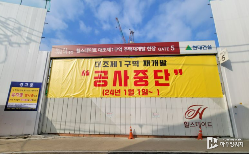 대조1구역