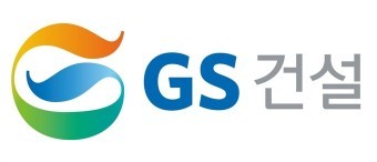 GS건설 CI. (GS건설 홈페이지)