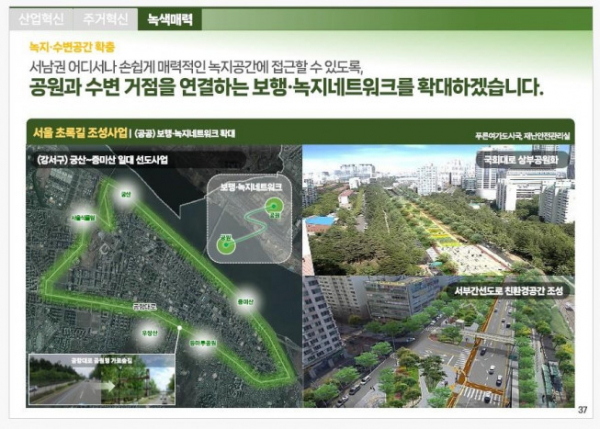 서울 서남권 대개조 구상도. (자료=서울시)