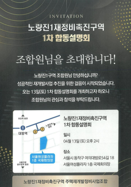 홍보 포스터 / 독자 제공