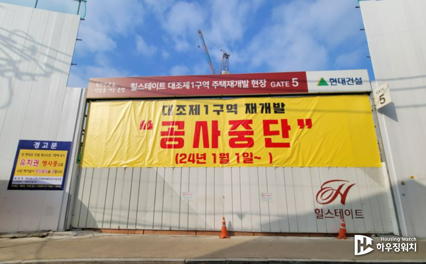 대조1구역