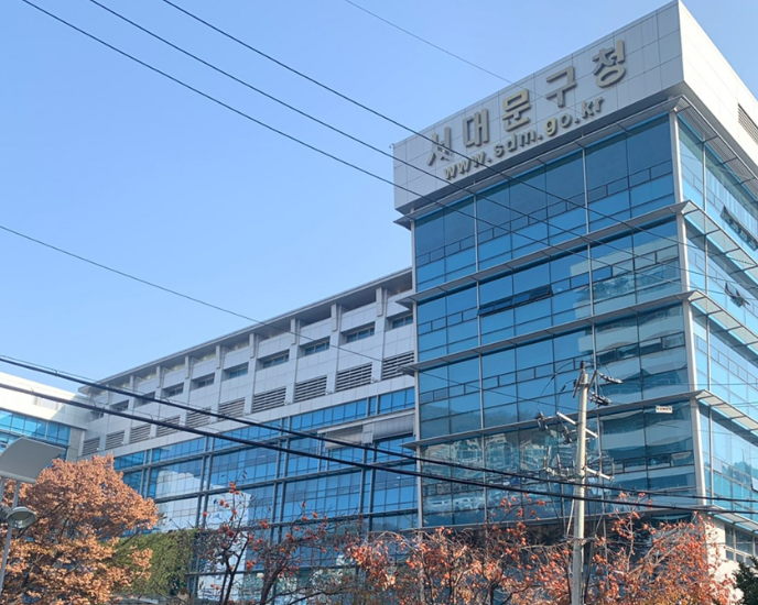서대문구청