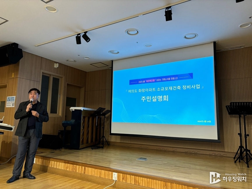 손장수 화랑아파트 준비위원장이 주민들한테 인사말을 건네고 있는 모습 / 하우징워치