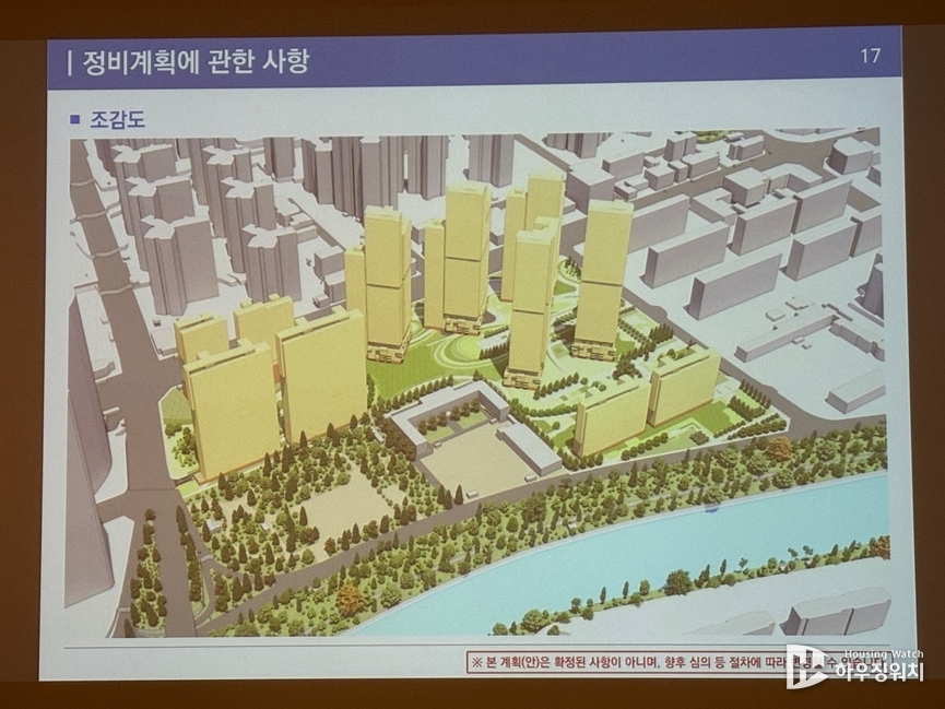 개포우성1·2차 건축 조감도 /하우징워치