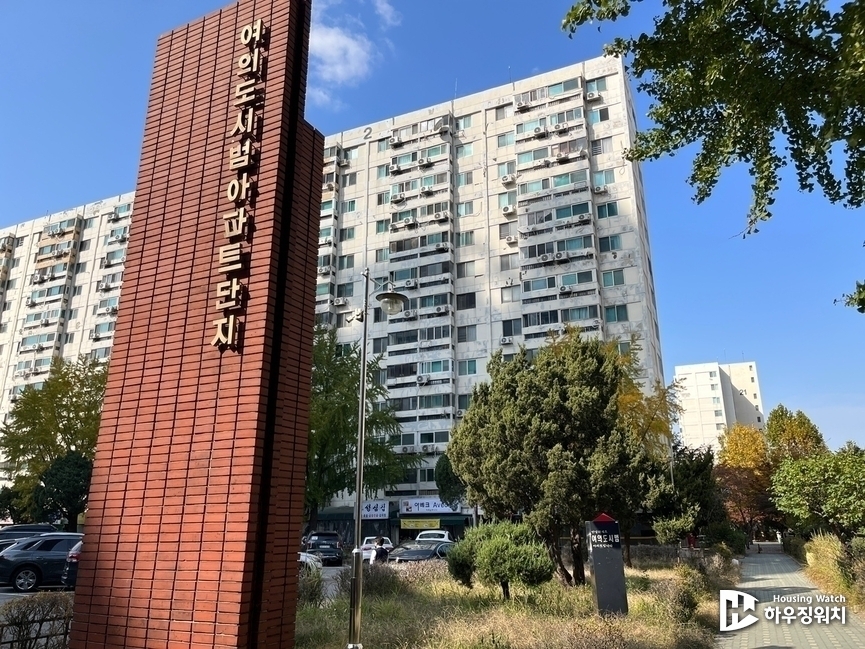 여의도 시범아파트