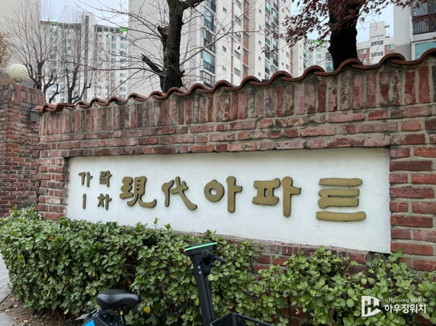 가락1차현대아파트 