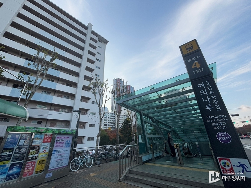 여의나루 역과 인접한 여의도 목화아파트의 모습 /하우징워치