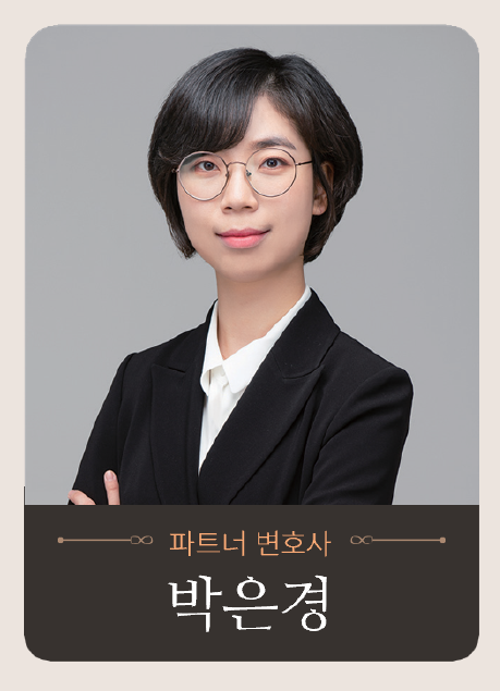 박은경 부산지사장(법무법인 현)
