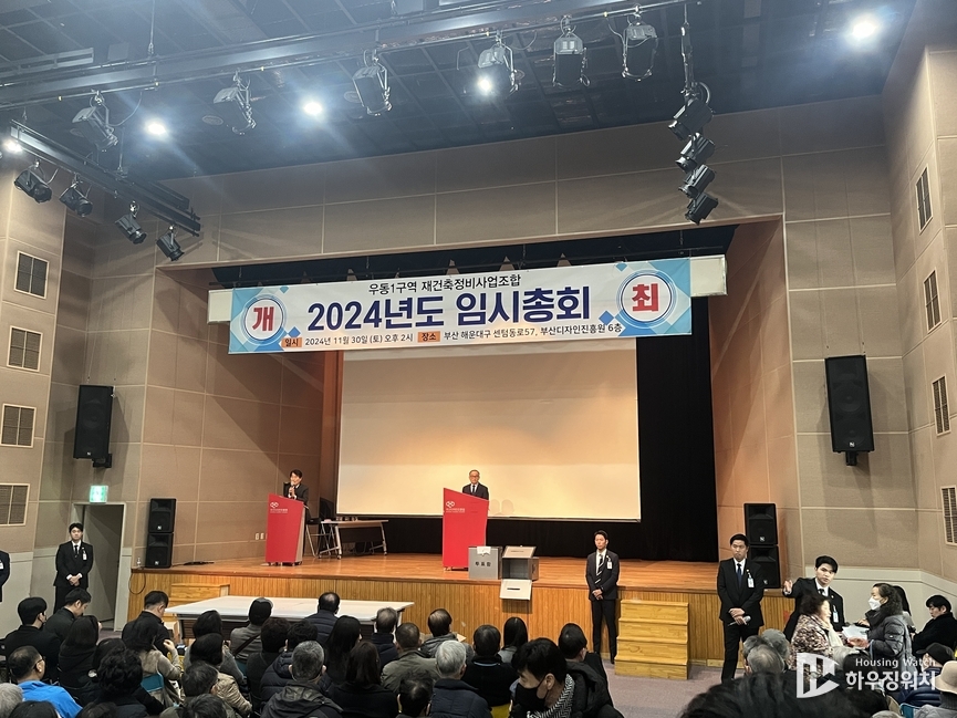 우동1구역