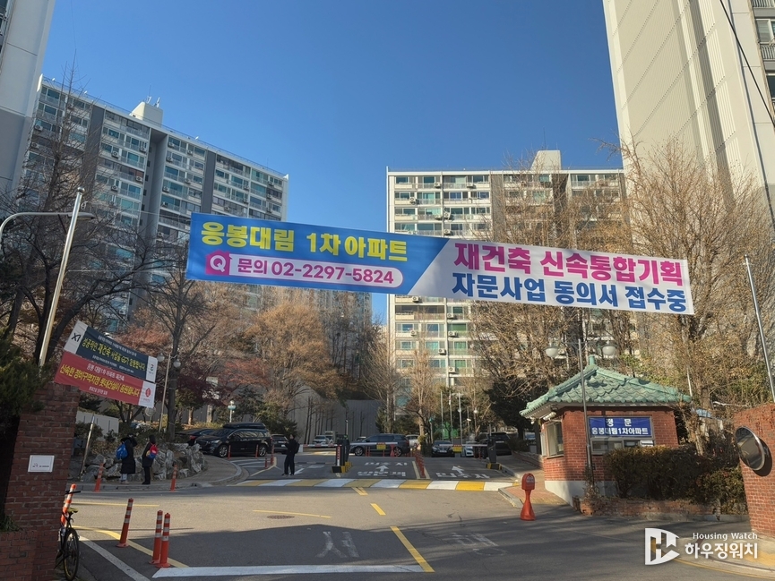 응봉대림1차 전경 /하우징워치 DB