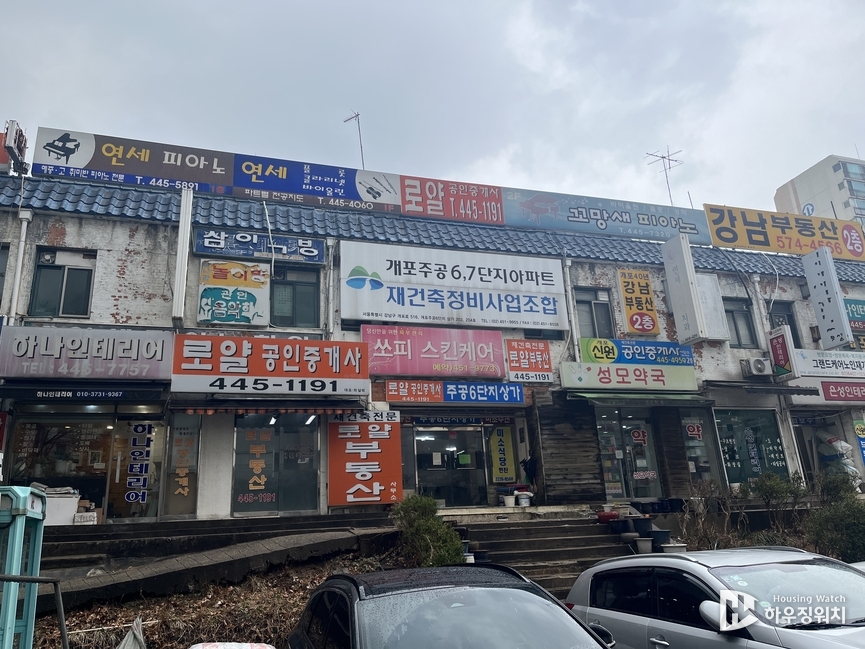 개포주공67단지 재건축 단지 내 상가 / 하우징워치 DB