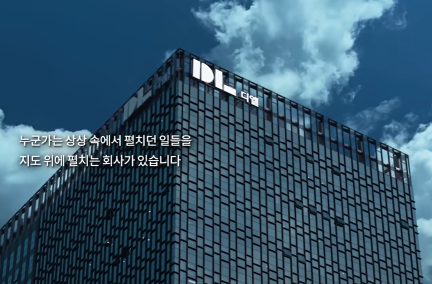 DL건설