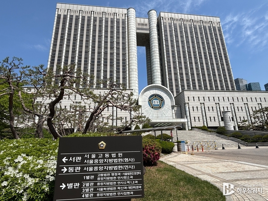 서울고등법원 전경 /하우징워치 DB