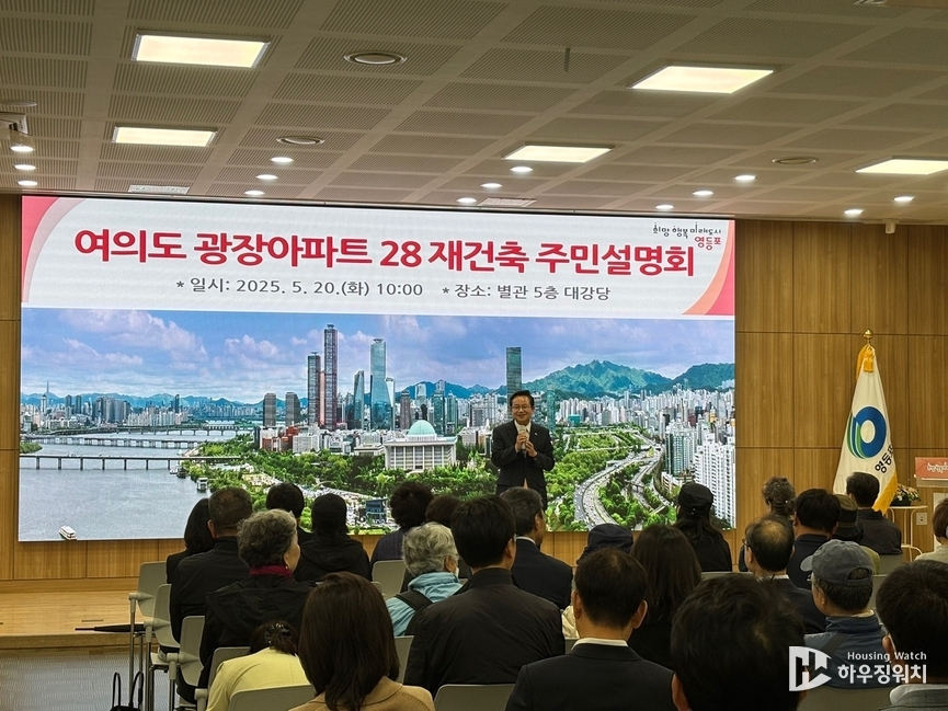 여의도 광장28 재건축 주민설명회, 인사말을 전하고 있는 최호권 영등포구청장의 모습 /하우징워치 DB