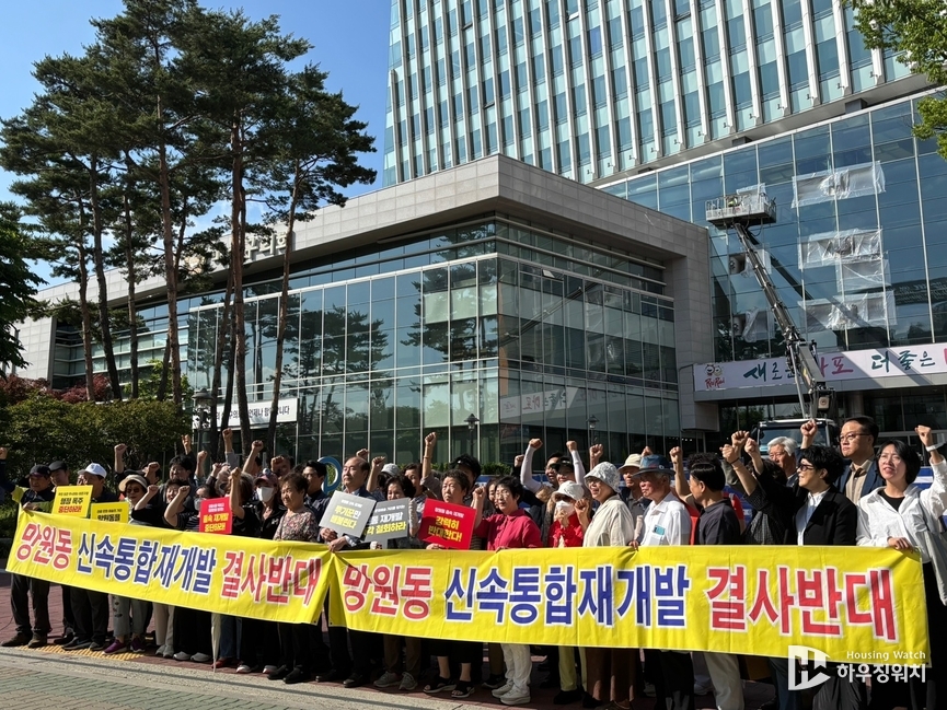 망원1구역 신속통합기획 재개발을 반대하는 주민들이 마포구청 앞에서 집회를 하고 있는 모습 /하우징워치 DB