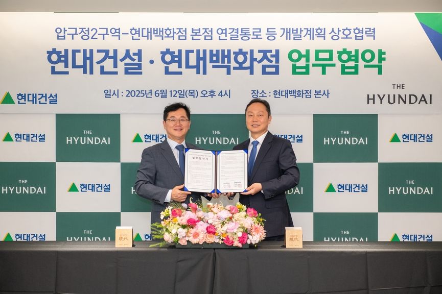 (왼쪽부터) 현대건설 이인기 주택사업본부장과 현대백화점 김창섭 영업본부장이 협약식을 마치고 기념촬영을 하고 있다..