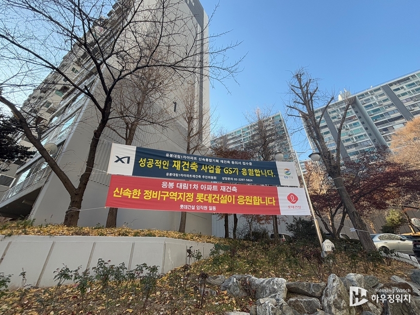 응봉대림1차 전경 /하우징워치 DB