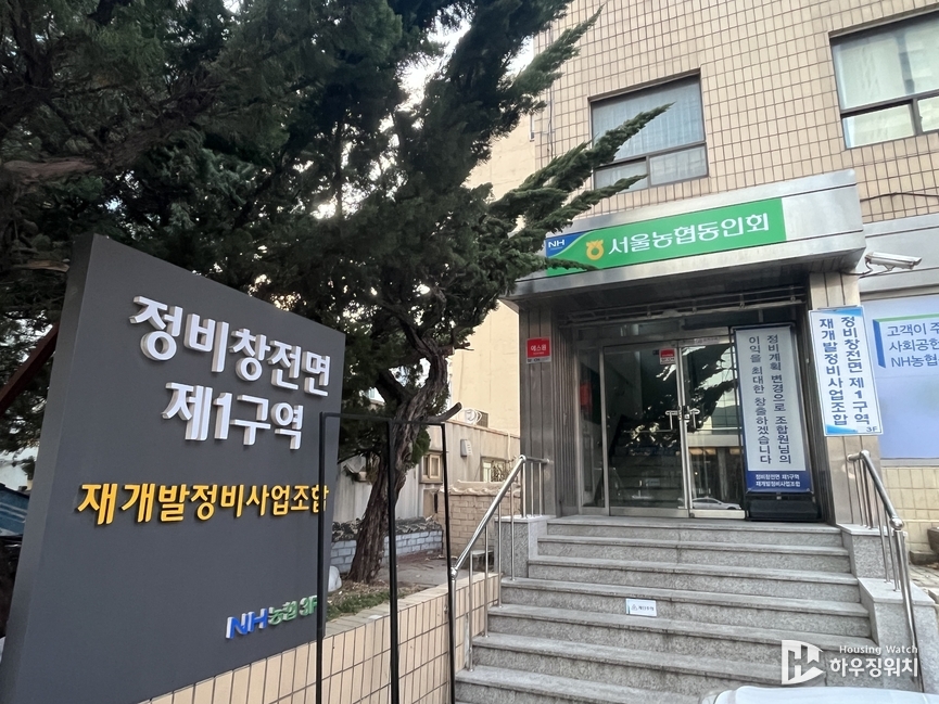 용산정비창 전면1구역 조합 모습 / 하우징워치 DB