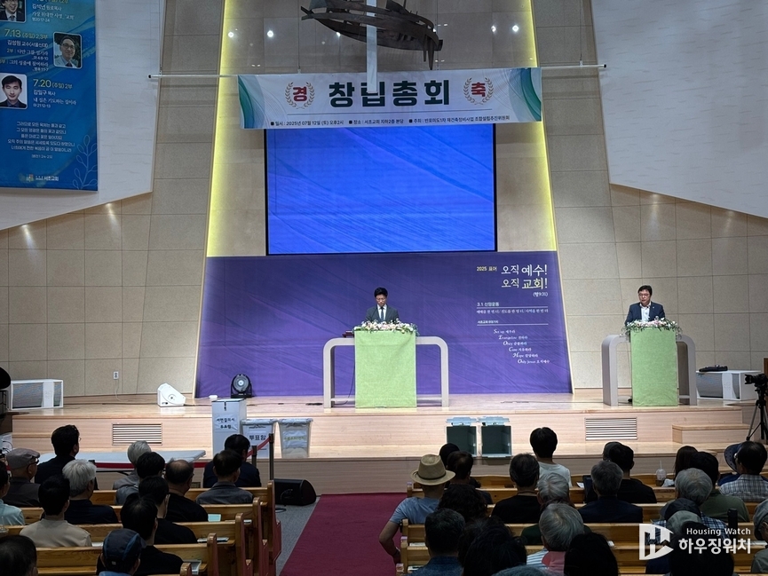 김승한 조합장이 반포미도1차 창립총회에서 발표하고 있는 모습 / 하우징워치DB