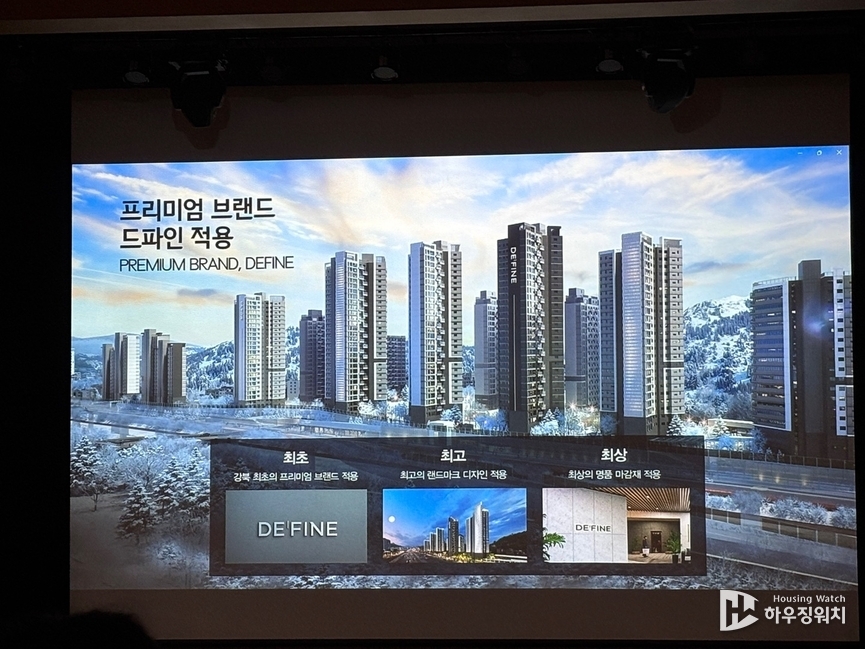 총회 현장서 진행된 SK에코플랜트 홍보 / 하우징워치 DB