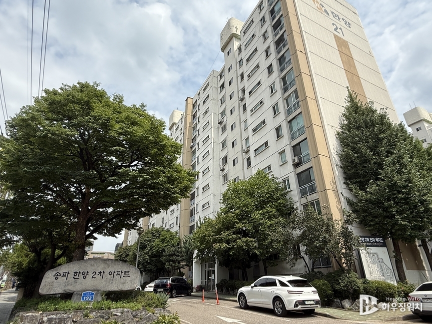 송파한양2차 / 하우징워치 DB