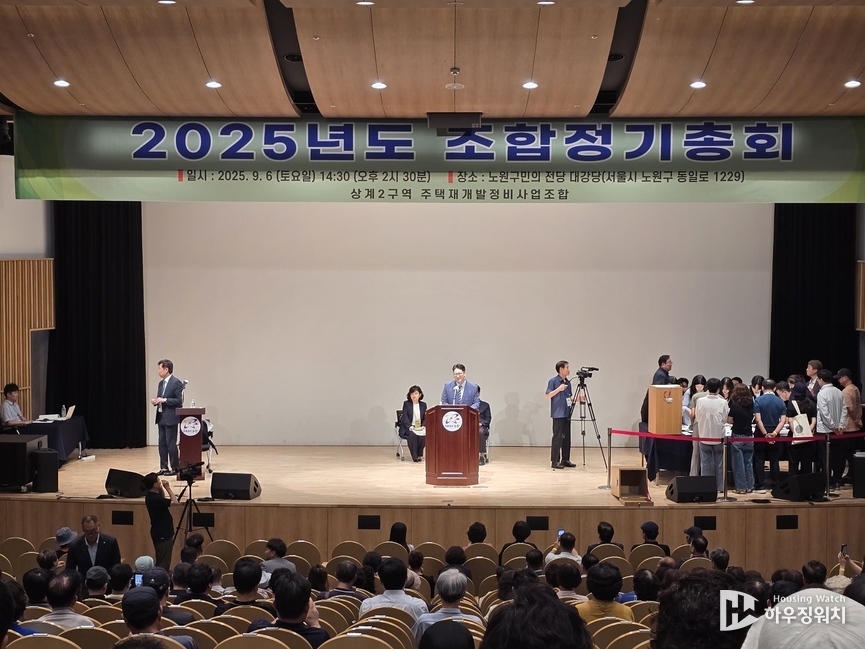 연설하고 있는 김진 조합장의 모습 / 하우징워치 DB
